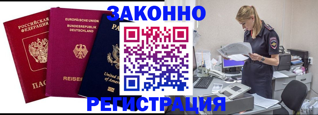 временная регистрация недорого в Холмске