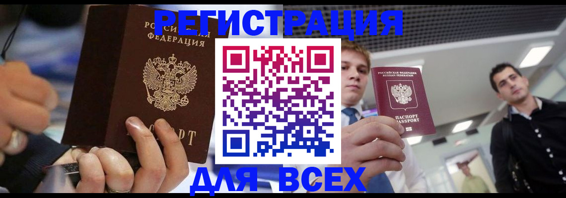временная регистрация надежно в Холмске