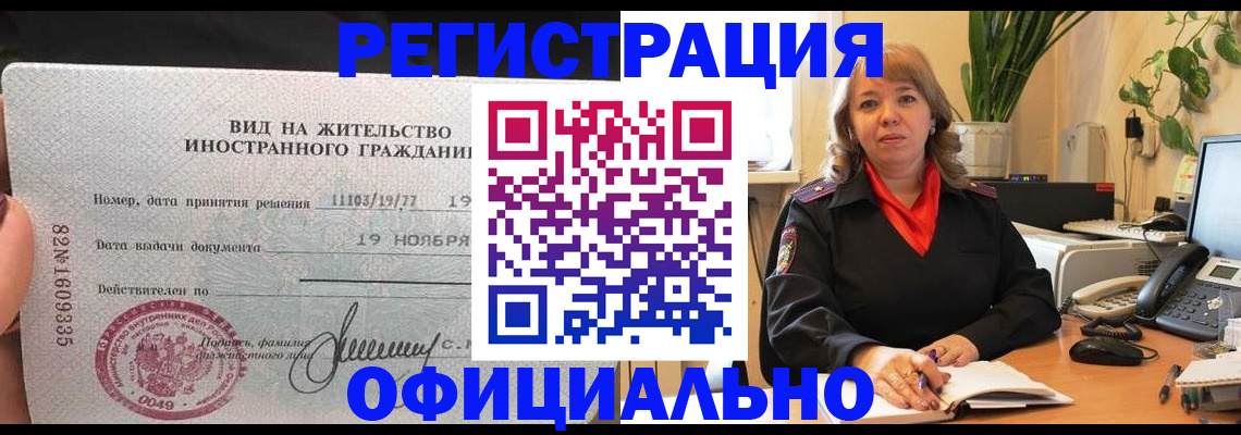 временная регистрация 2025 в Холмске