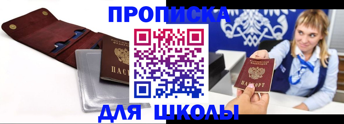 временная регистрация надежно в Холмске