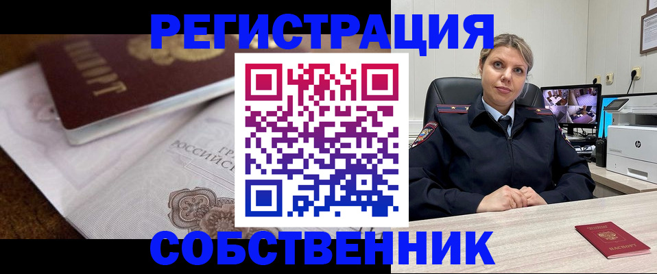 прописка для военкомата в Холмске