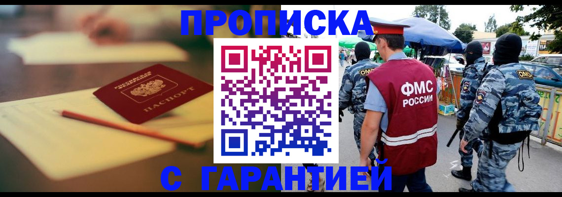 прописка для кредита в Холмске